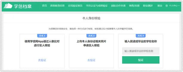 成人高考學籍查詢.jpg