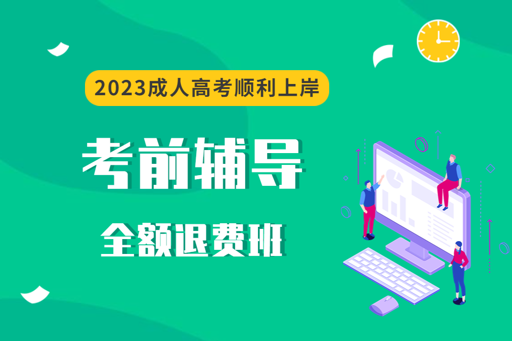 2022安徽成人高考入學考試培訓輔導