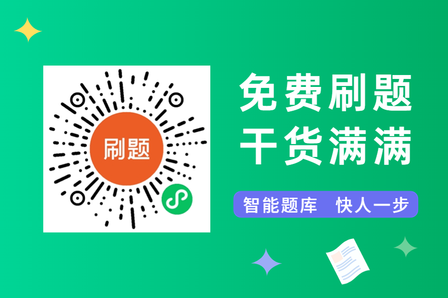 2023年成人高考免費刷題題庫真題考試模擬試卷