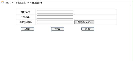 安徽省成人高考網上報名詳細操作步驟(圖26)
