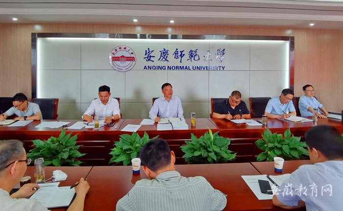 安慶師范大學布置教學工作 加快“雙萬”建設提升人才培養能力和質量(圖1)