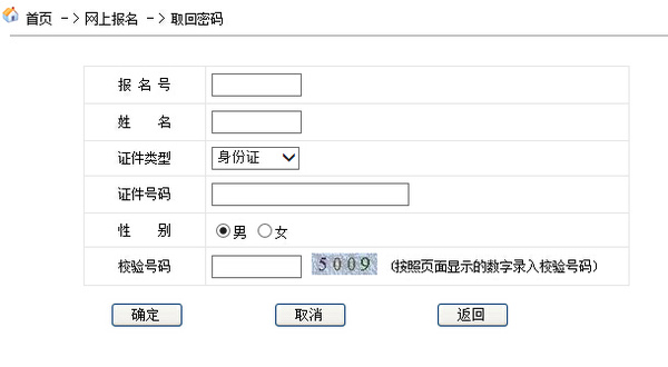 安徽成人高考網上報名