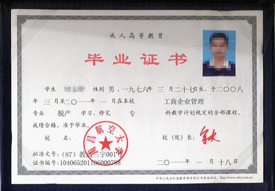 成人高考是什么？成人高考文憑國家承認嗎