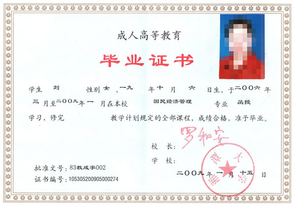成人高考需要什么資格？考試教材有哪些