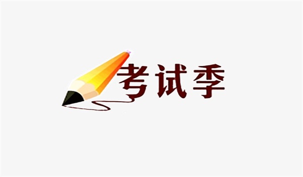 參加成人高考藝術類考生考試，這些你都要了解哦