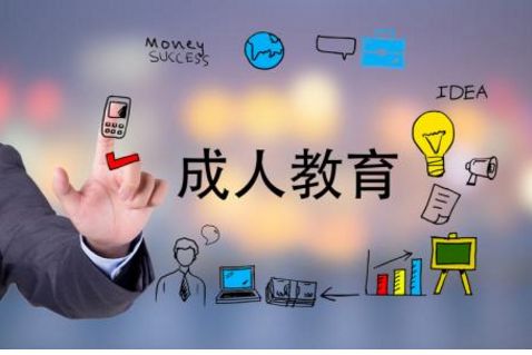 一定要了解的成人高考學歷費用