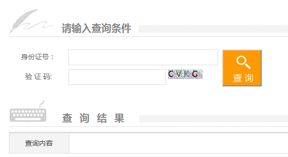成人高考怎么查詢繳費成功？報考條件有哪些