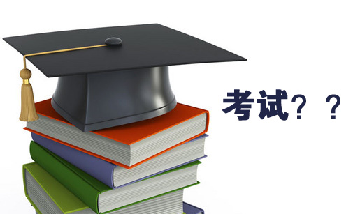 成人高考中專升大專醫學考什么科目？應具備什么條件