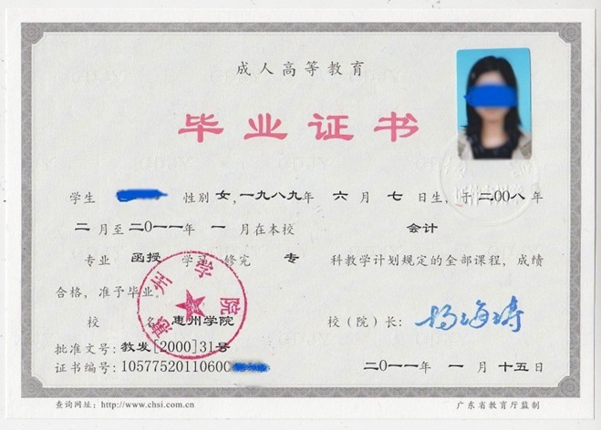 成人高考?？?相信自己就能改變人生