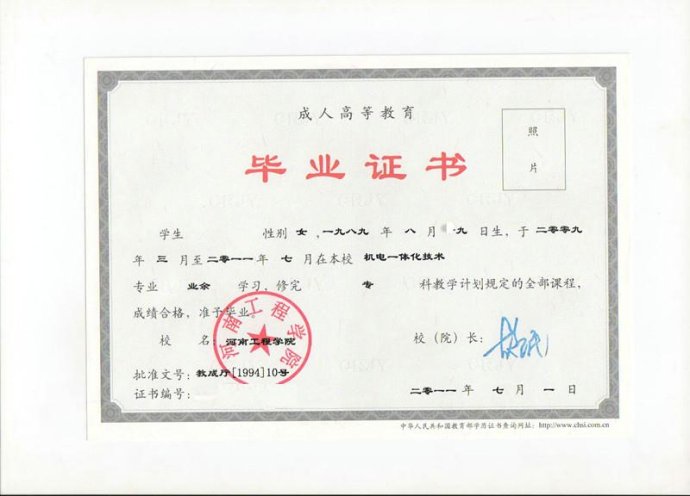 成人高考?？?相信自己就能改變人生