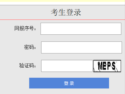 成人高考準考證查詢的方法是什么呢 你知道嗎