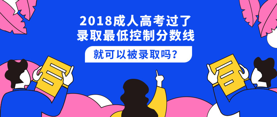 成人高考?？粕究频姆绞接心男?？參加考試發什么畢業證？