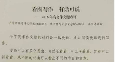成人高考作文題材哪里找？成人高考作文怎么寫？