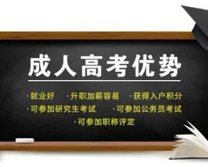 安徽成人高考時間是什么時候？成人高考的學習模式是什么？