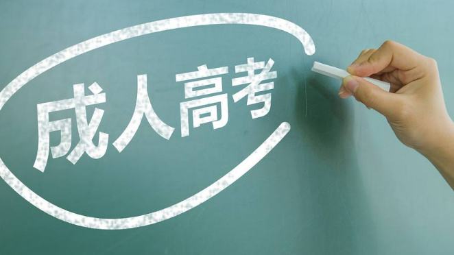 成人高考現場確認流程有哪些？成人高考難度大嗎？