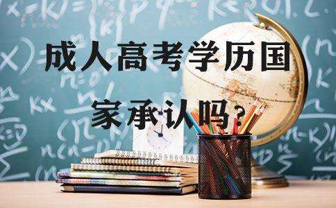 成人高考數學準備放棄了？這樣做還有機會多得分