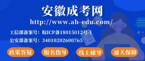 安徽省成人高考報名費是現場繳納嗎？